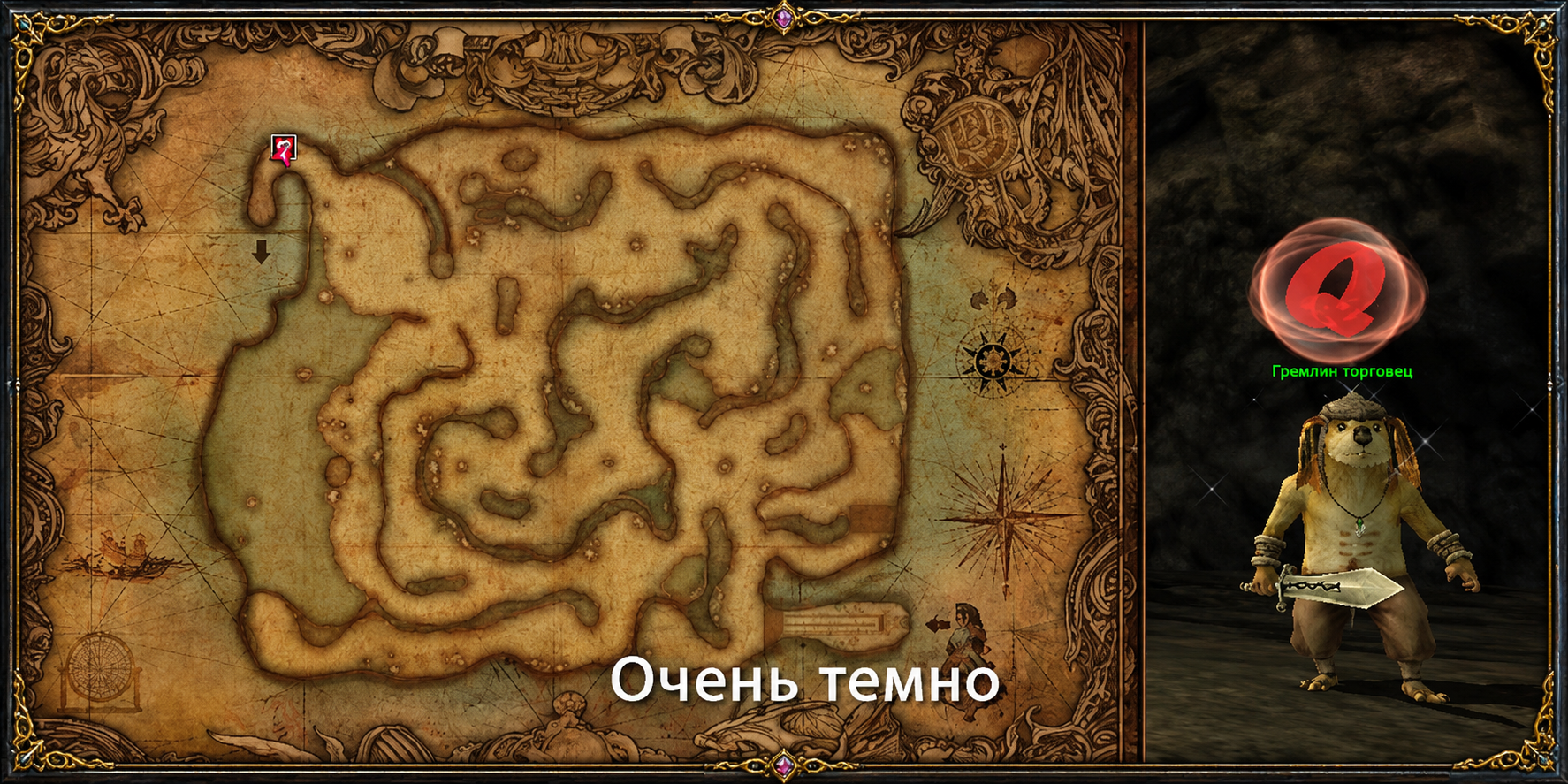 Очень темно