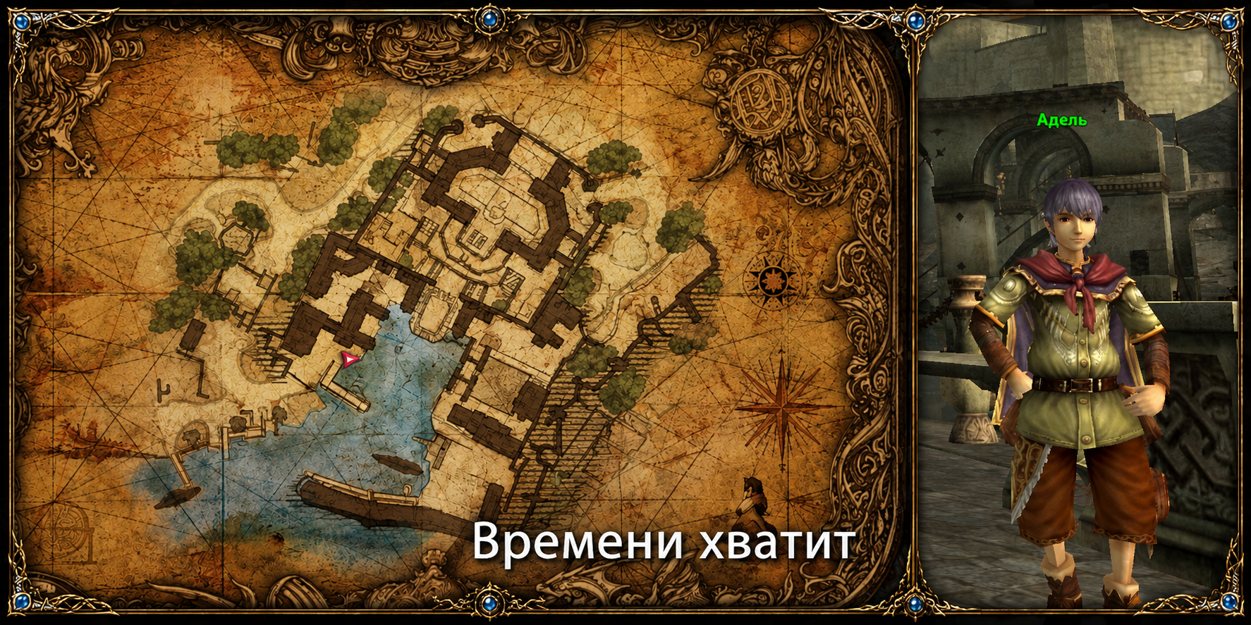 Времени хватит